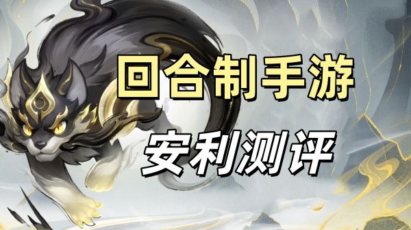 今年的回合制黑马 梦想世界长风问剑录适合零氪党吗?截图