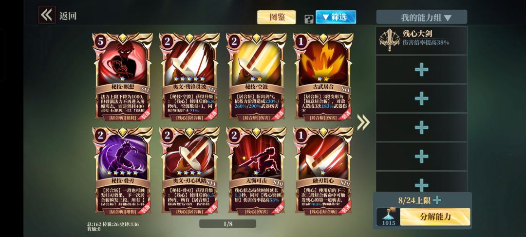 刃心风踏有必要五彩吗? 3