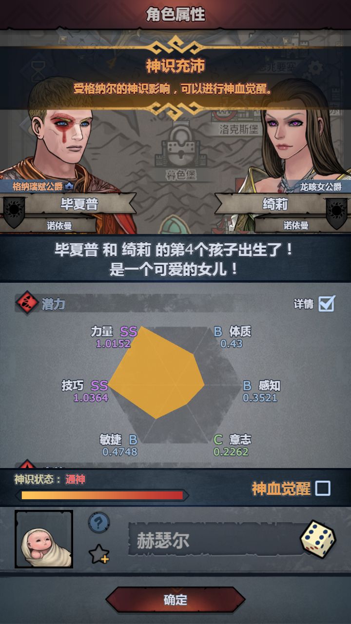 差点妥了,神特将我抽醒截图