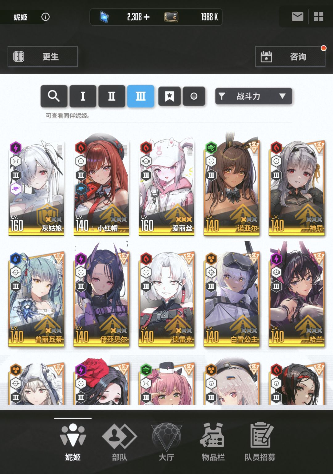 回归新人求助角色如何培养 3