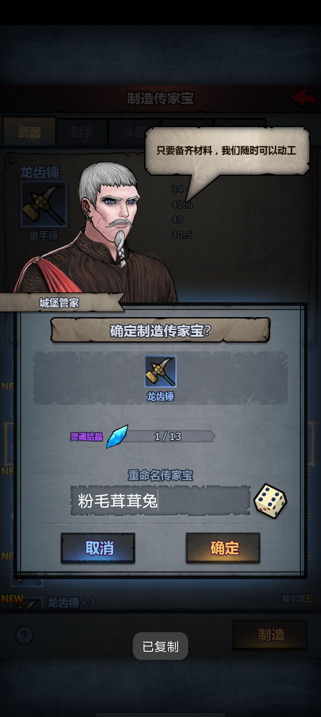 我的粉红兔坠机了 2