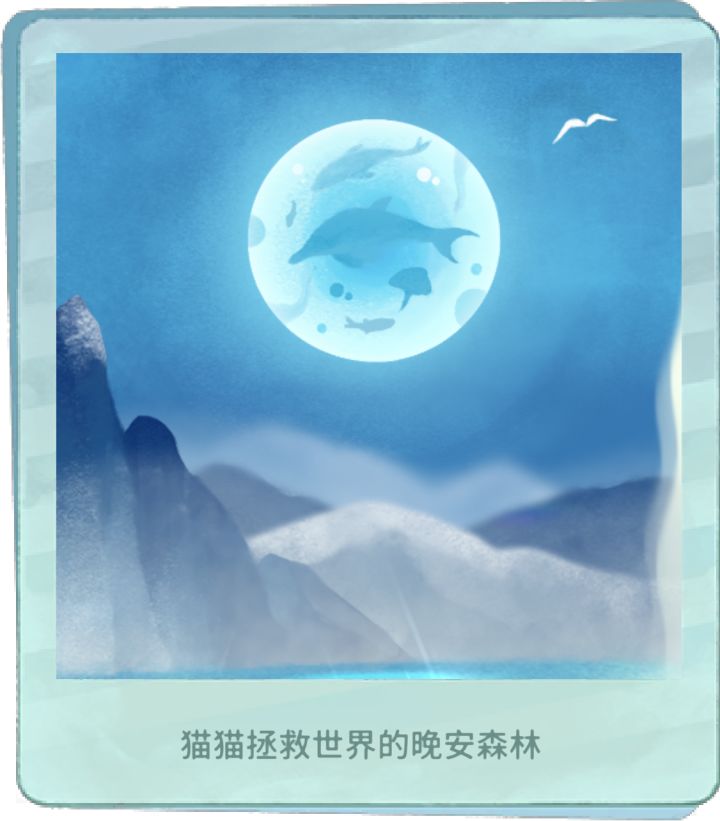 我的晚安森林截图