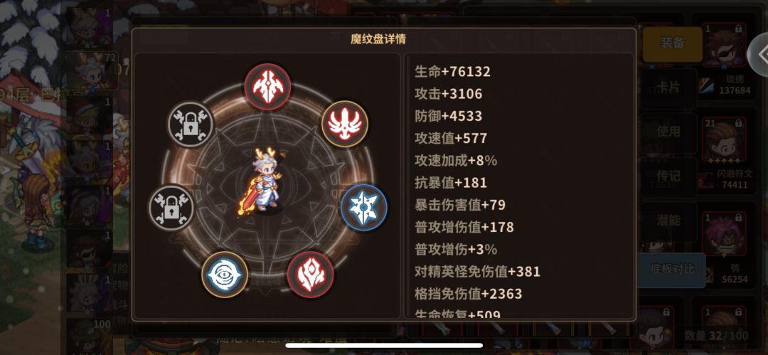王坎伤害如何提高 2