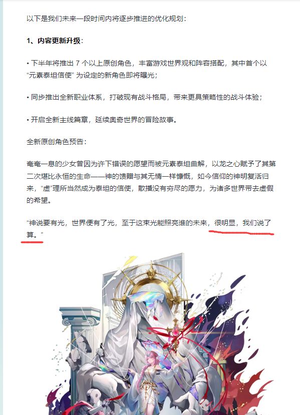 奥奇传说道歉被指阴阳玩家！现已修改 2
