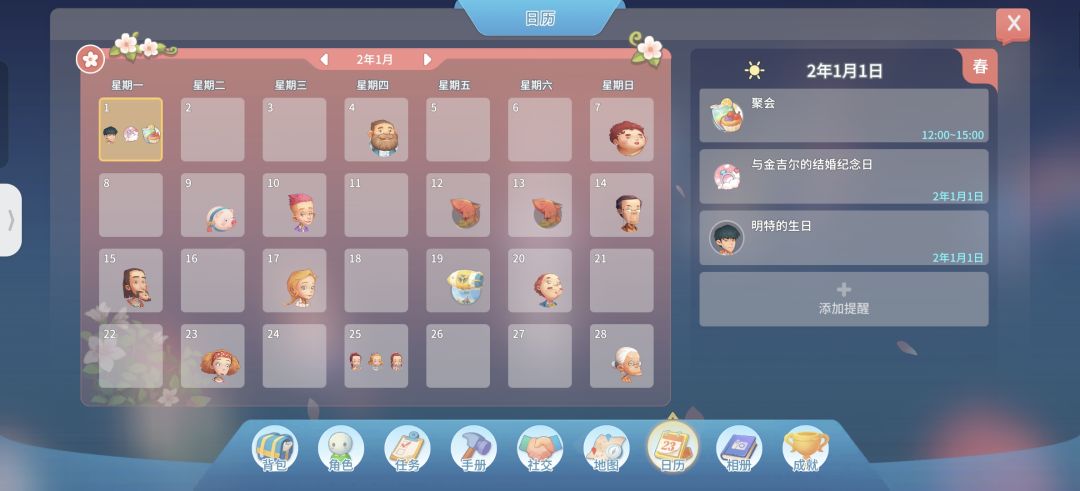第一年完结,第二年开始 1