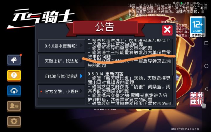 LW:终于让我找到机会削弱了吧😊截图
