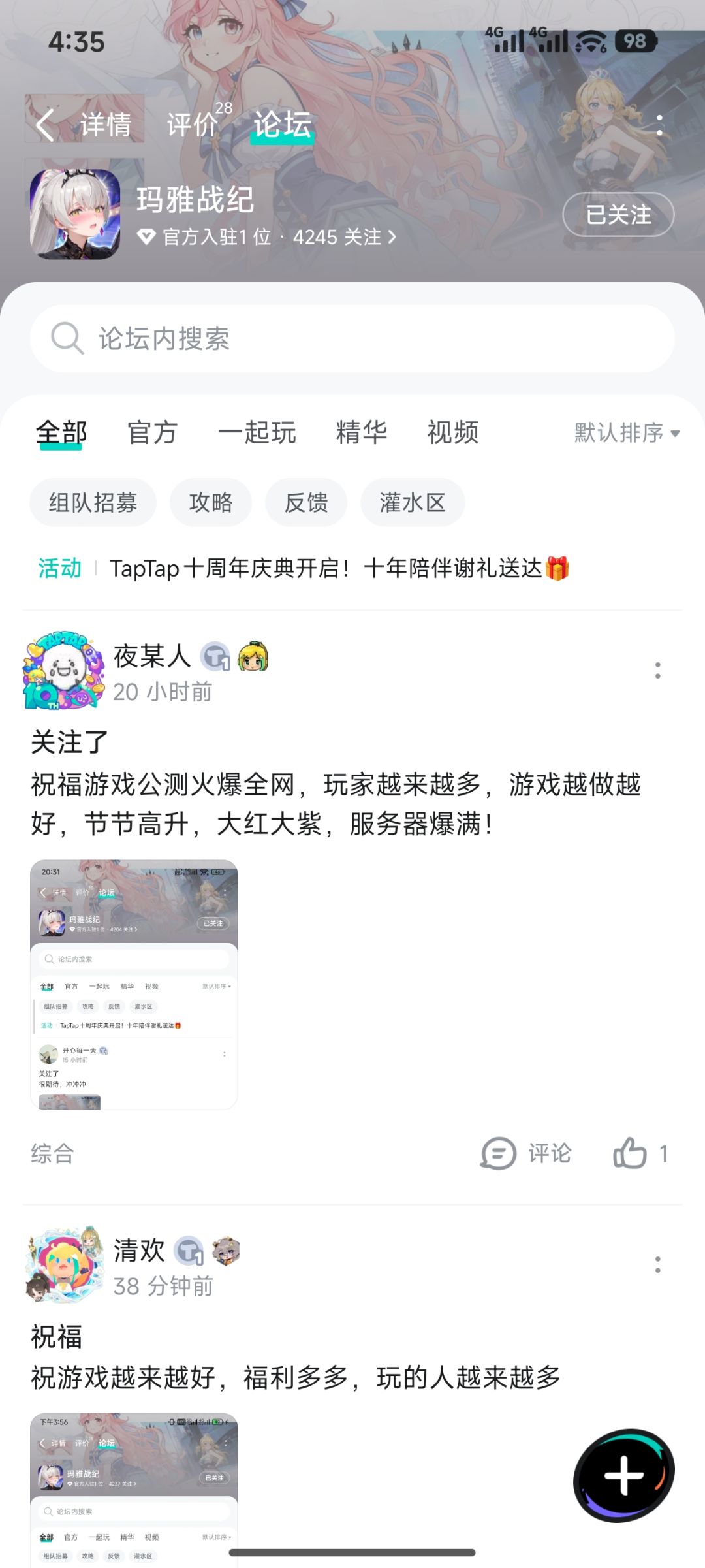 期待 2