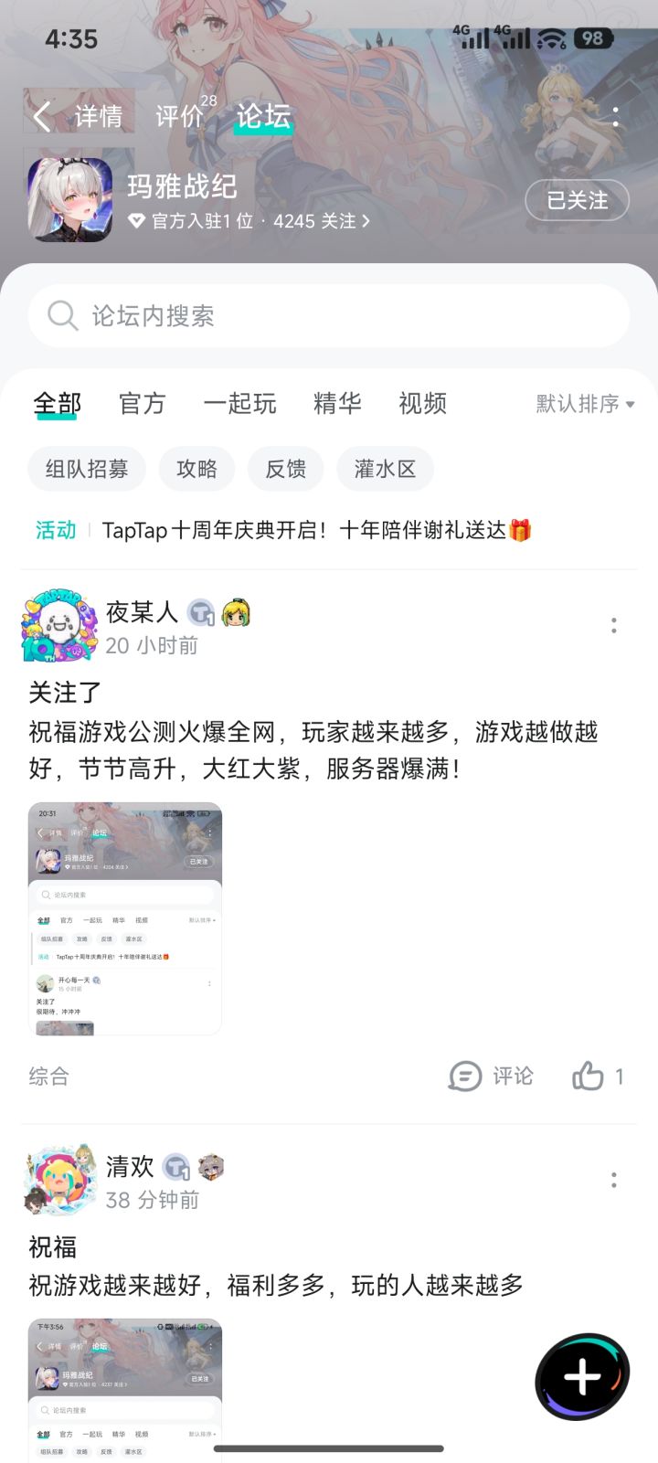 TapTap