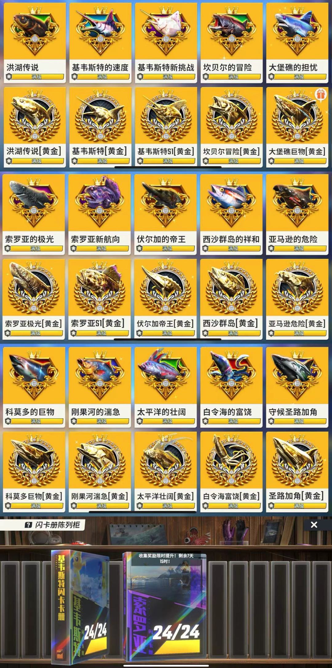 藏宝图揭秘 2