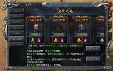 《斗罗封神传》跨服战场（三）