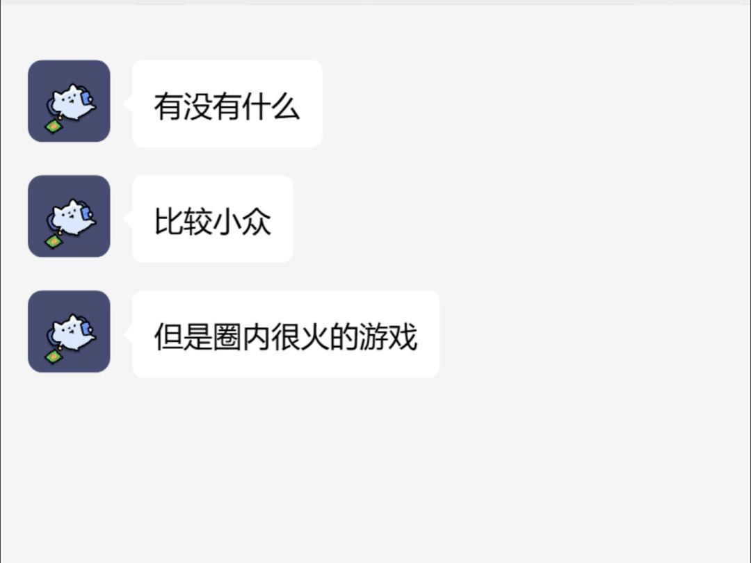 有没有什么比较小众,但是圈内很火的游戏? 1