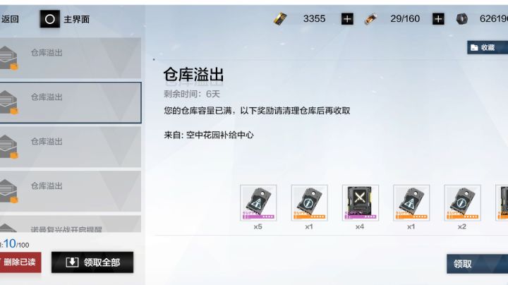 亚卡的上限截图