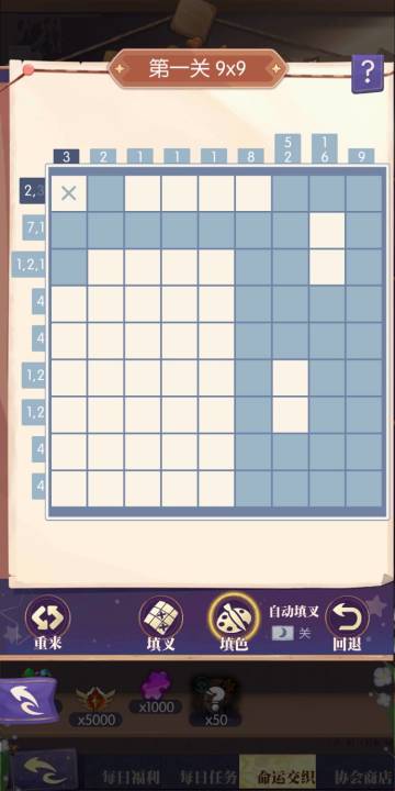 命运交织 摩伊拉