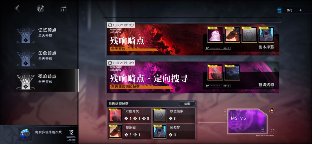 杀戮的欲望正在高涨! 1