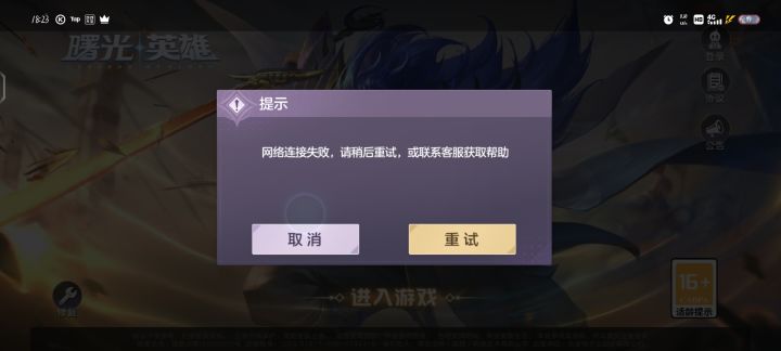 我一区的号竟然登不进去截图