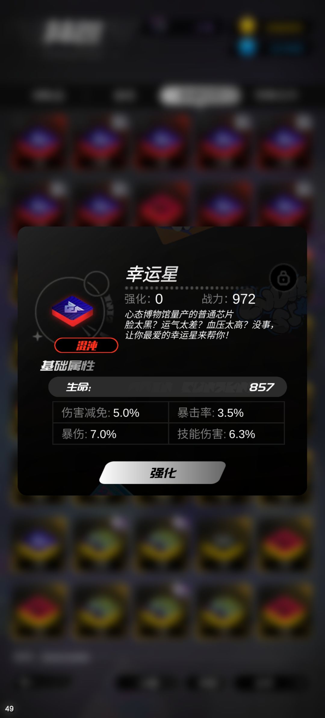 关于芯片改版的芯片主属性小提议 2