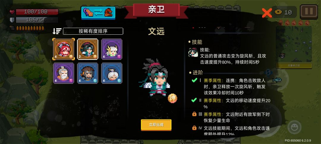 文远获取bug 2