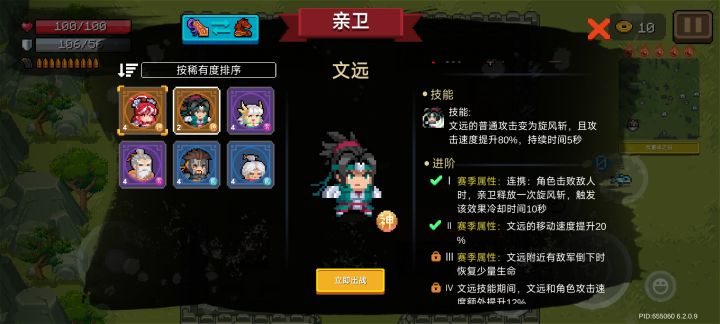 bug反馈截图