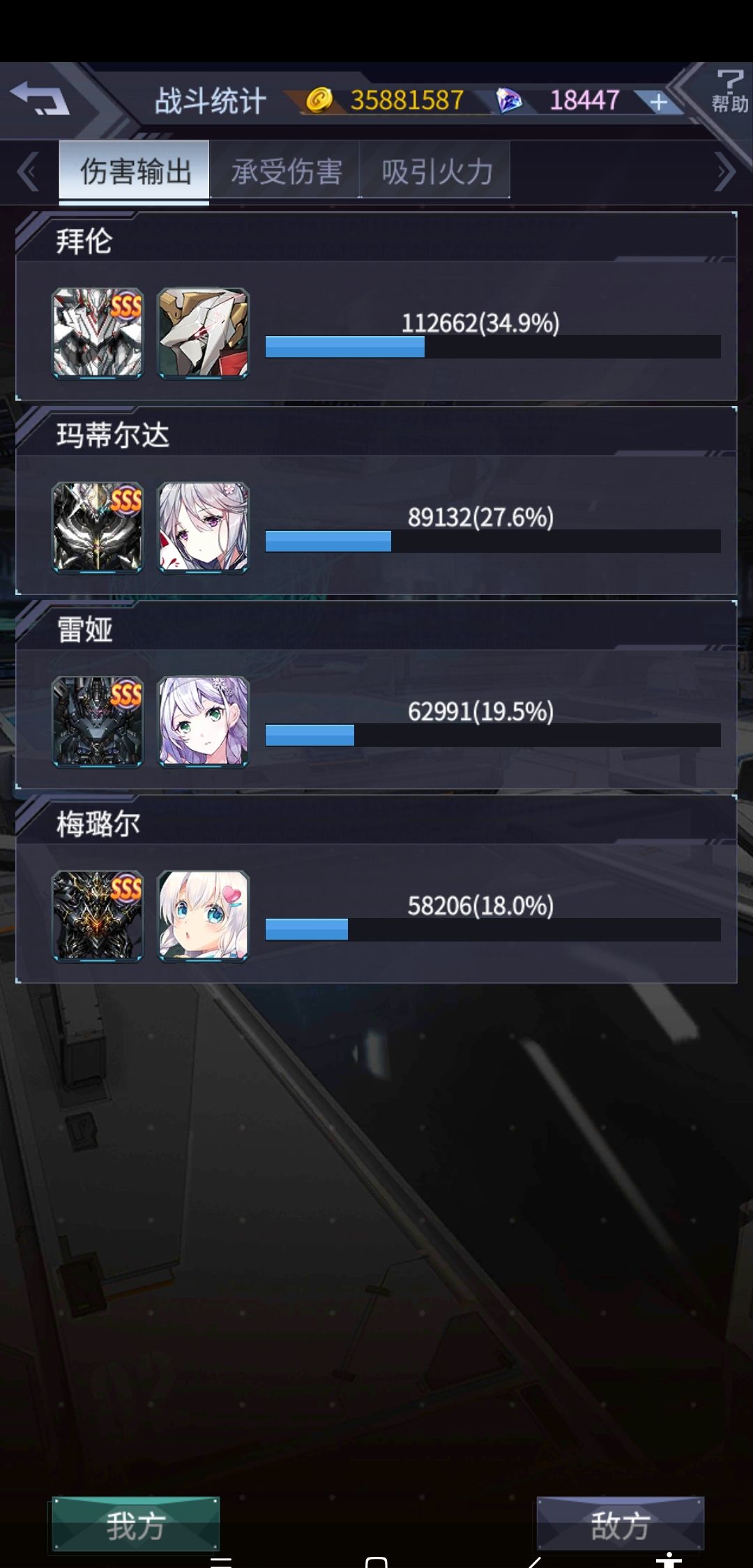 樱花烧机改 1