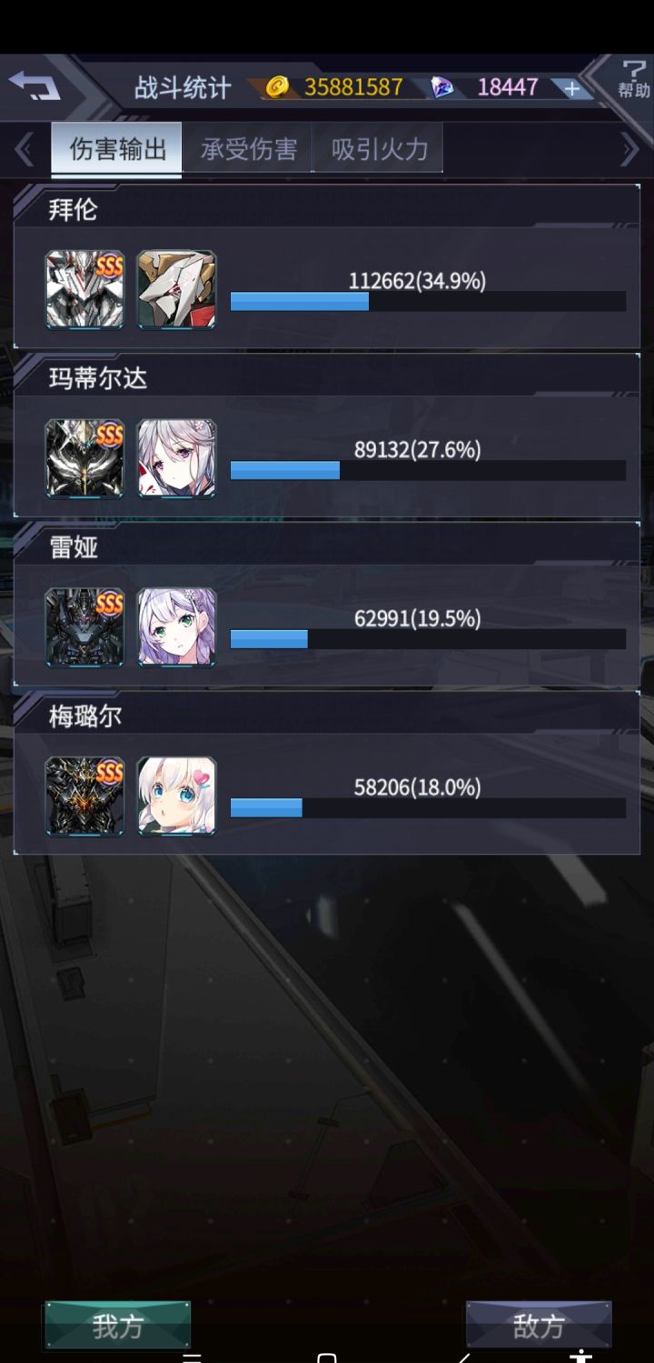 樱花烧机改截图