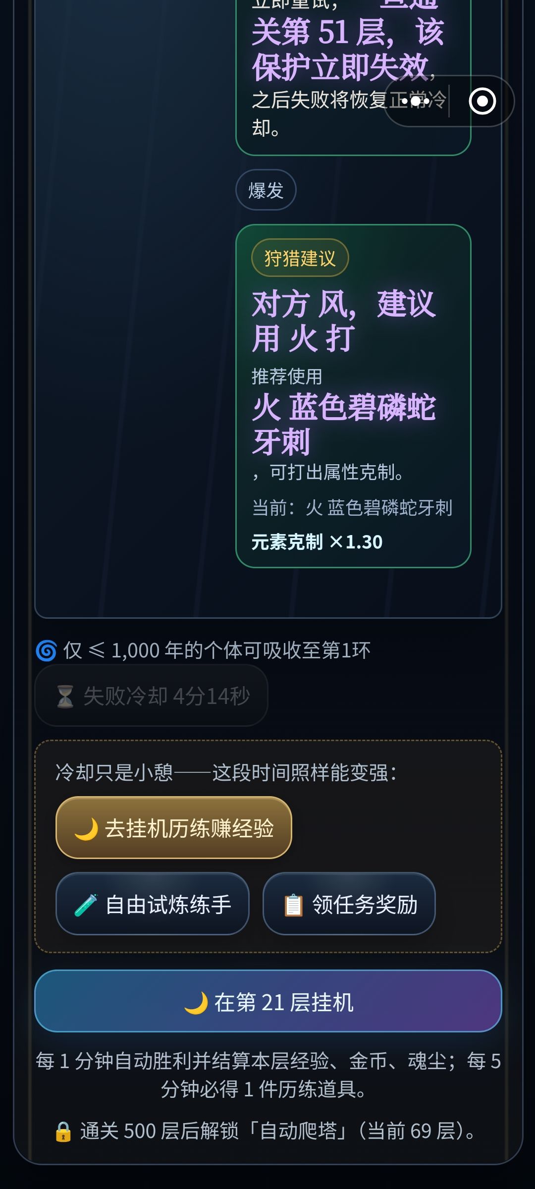 挑战打过的魂兽问题 1