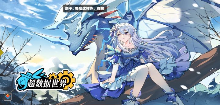 《超数据世界》一起来抓宠物!截图