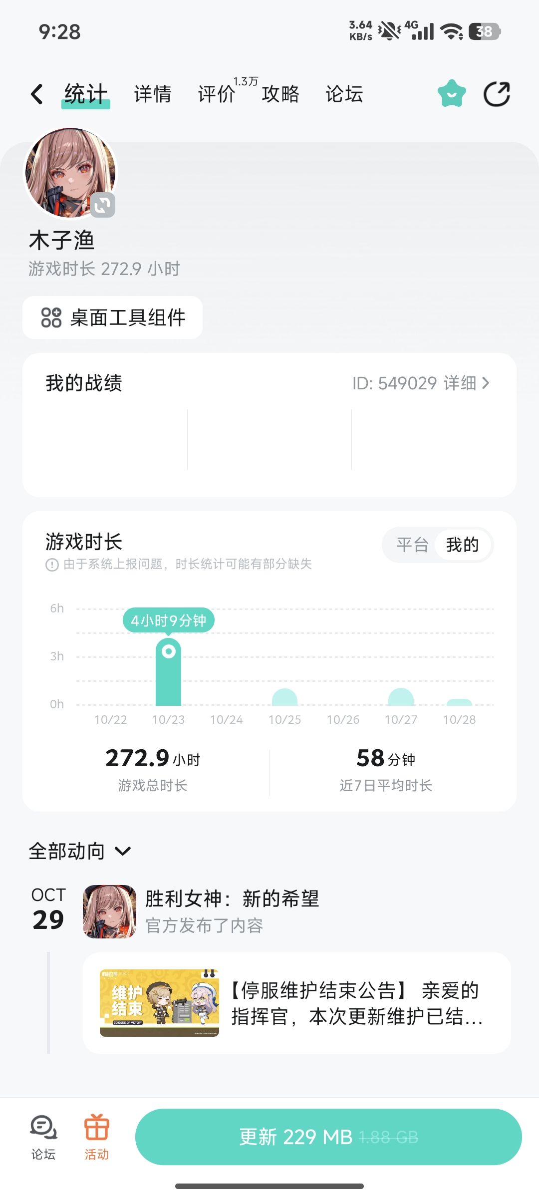 微信区WXLX5490296 2