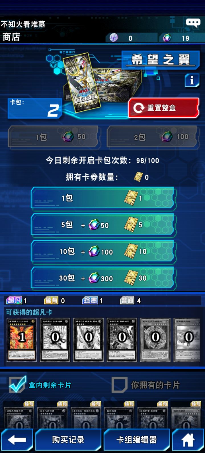 读心术是吧！！截图