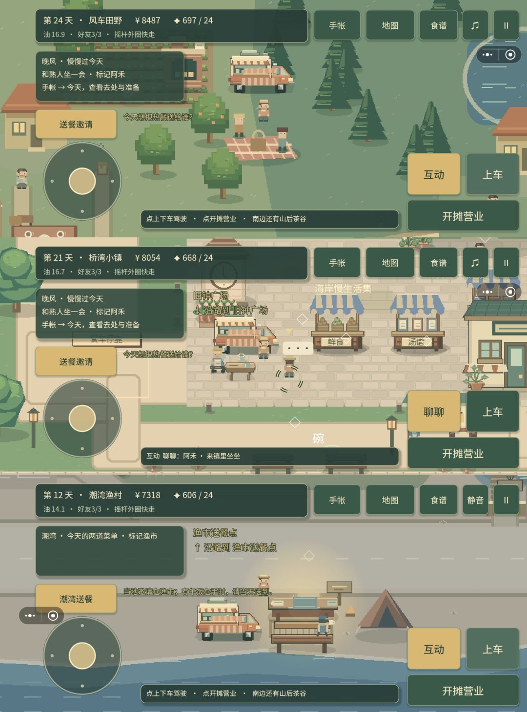 《风味旅途》|从此有一盏灯等我回家 2