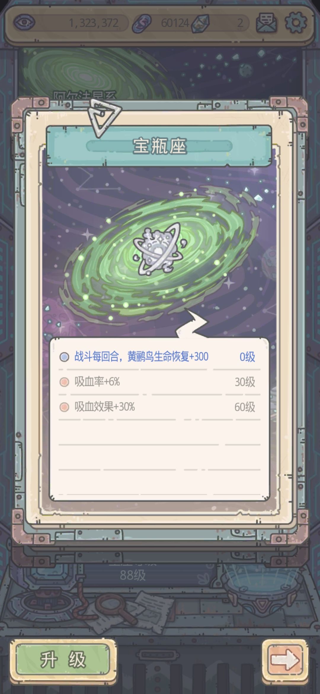 最强蜗牛星系怎么玩?0.0 2