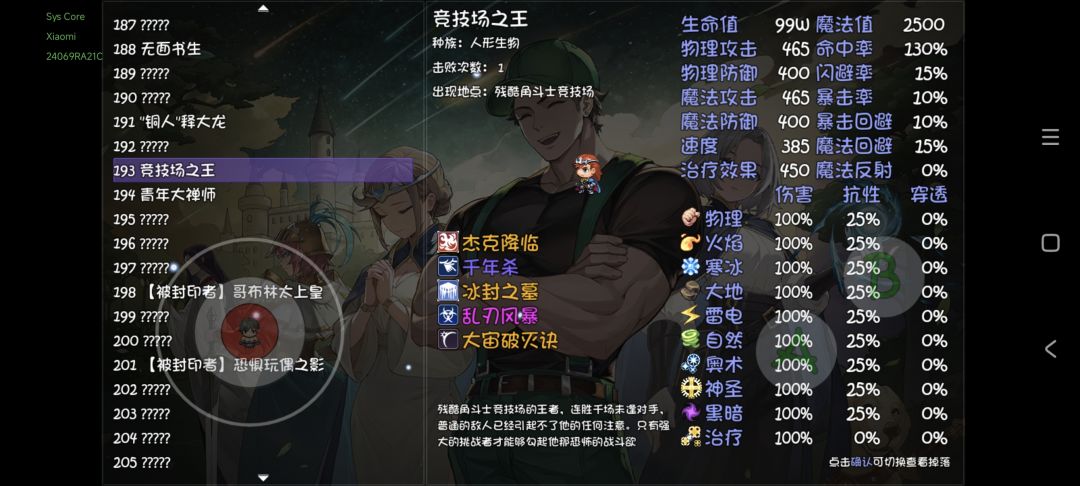 十字斩第一场必出? 1