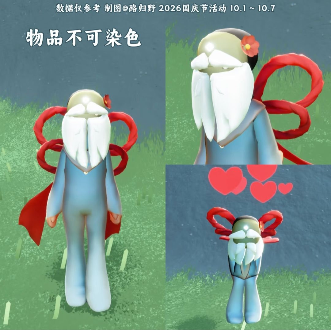光遇国庆节兑换物品展示图 2