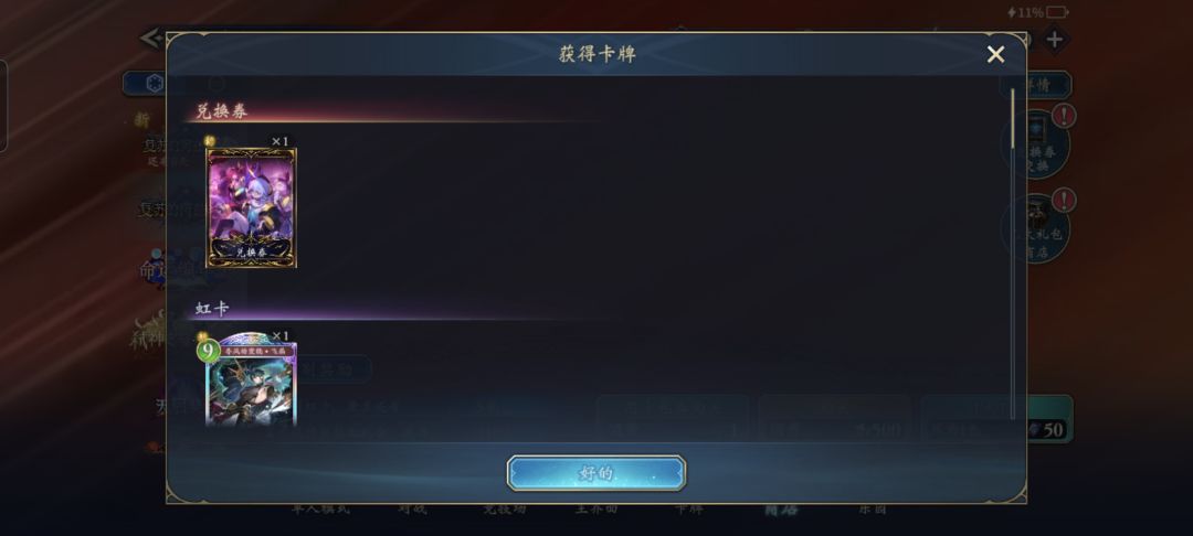 50抽俩卷 1