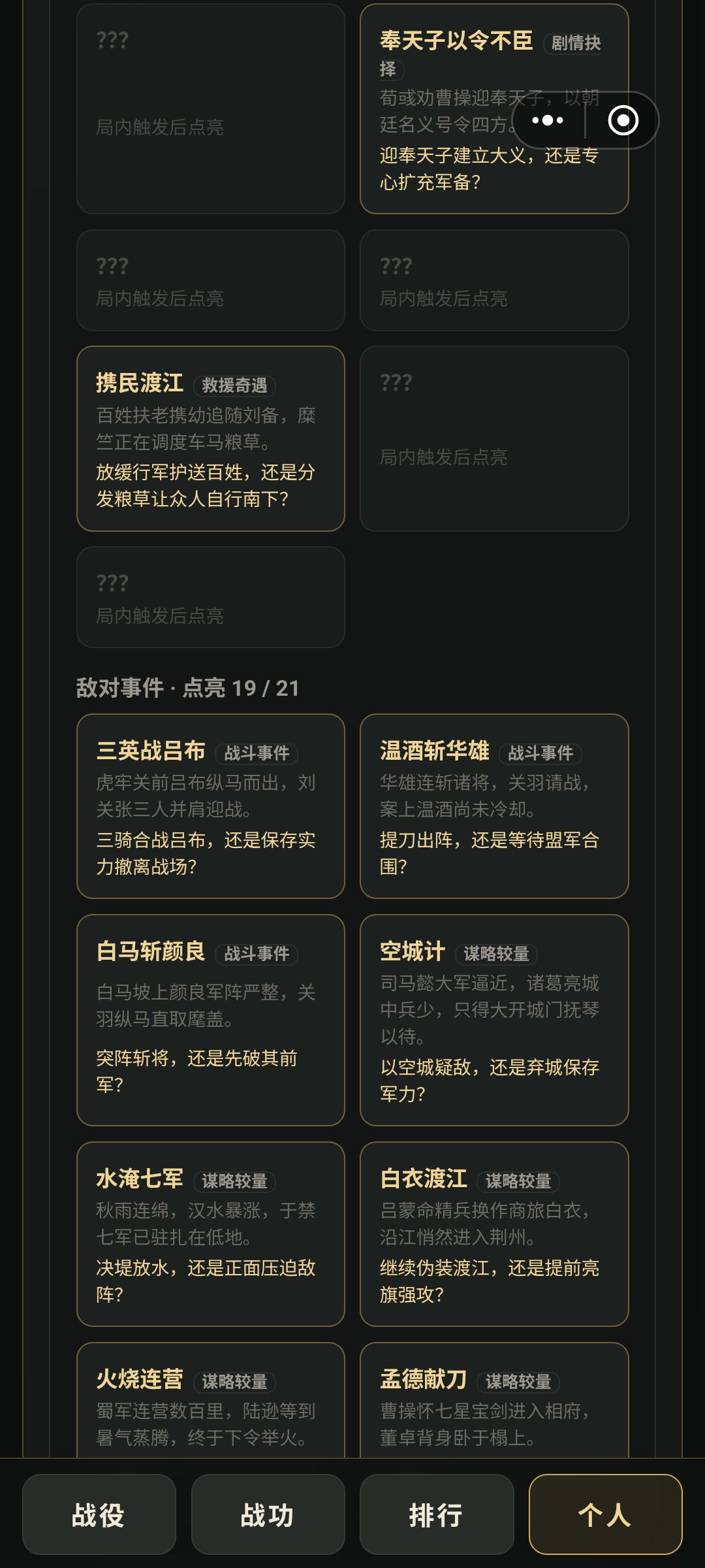 交流一下事件 2