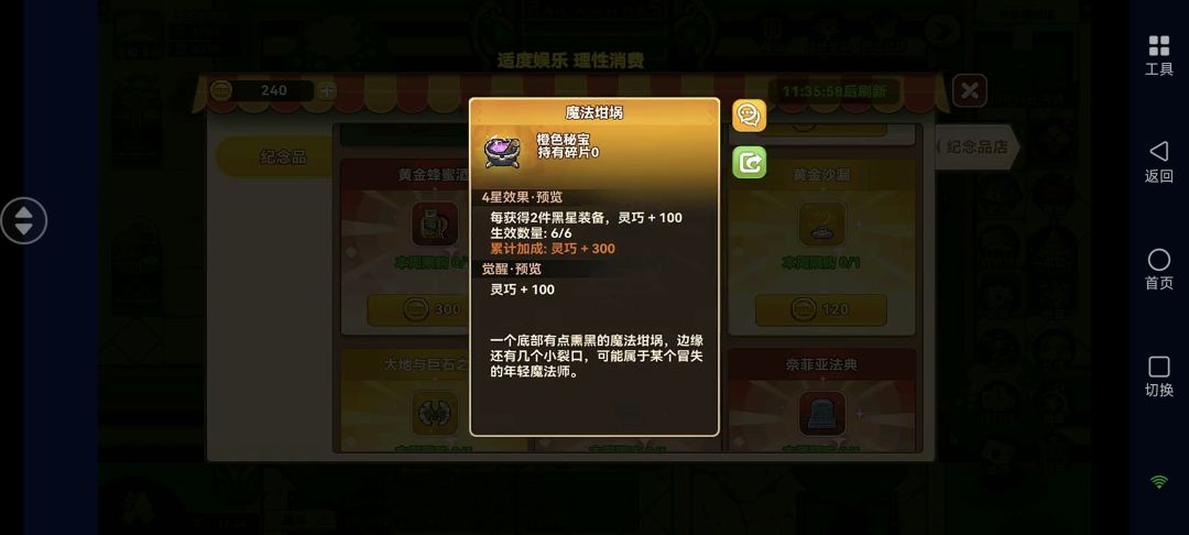 【黑星勇者成名录】毕业装备光剑获取攻略 3