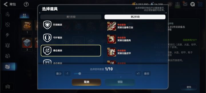 史哥选什么截图