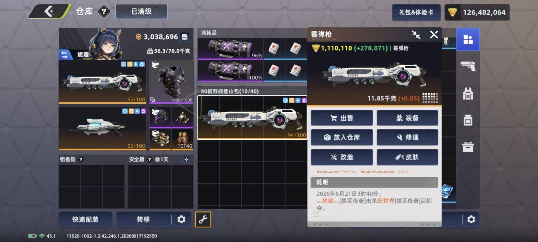 新版本的BUG,卡4配件武器 3