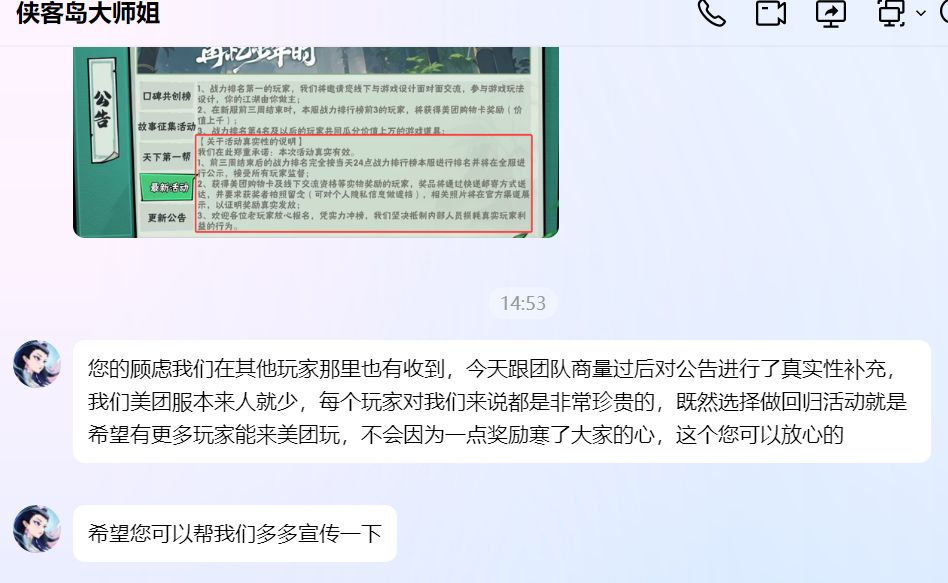精算师物华天宝攻略,顺便宣传下活动 2