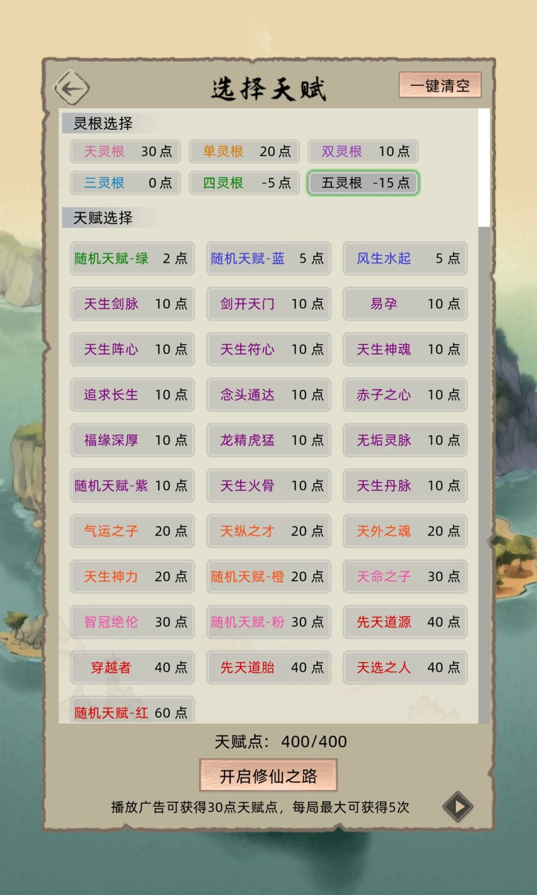 新开荒教学2（百年5化神正片开始） 8