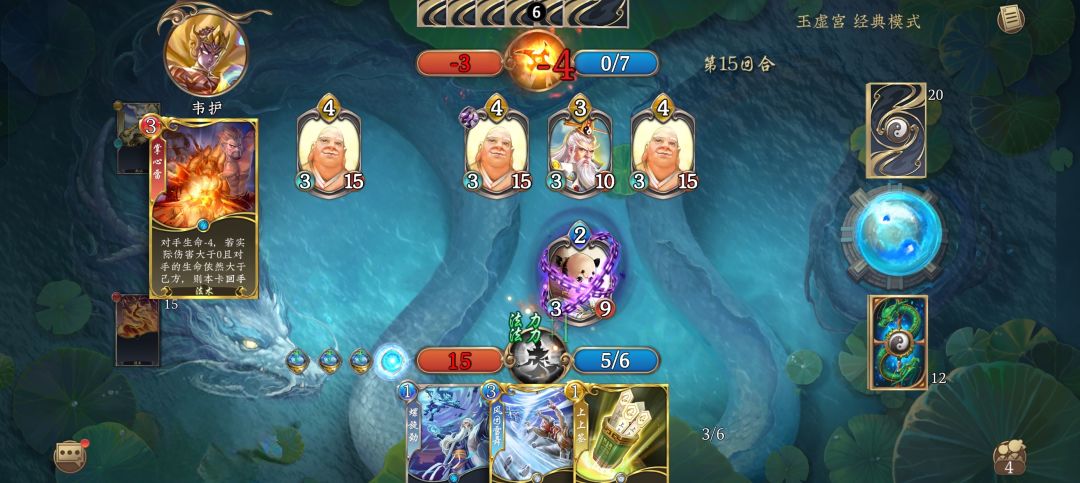 9.8-9.14玉虚宫蓝白攻略截图