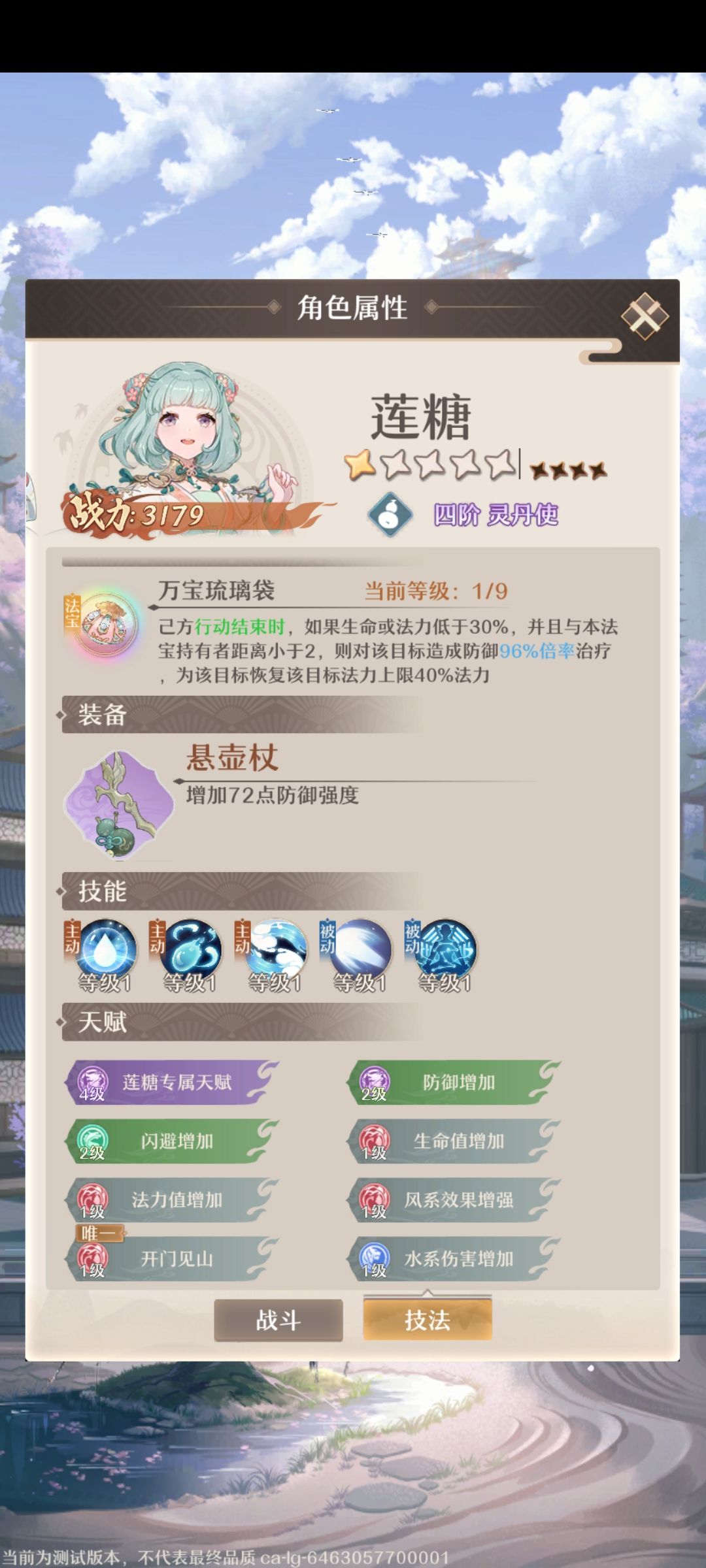 新鹊鹊如何快速推主线拿奖励和炉子碎片截图