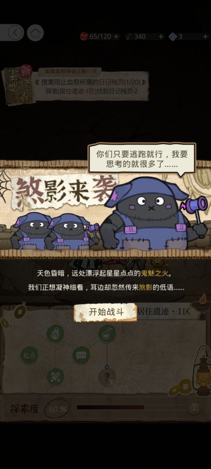 鸣式怎么还在追我……截图