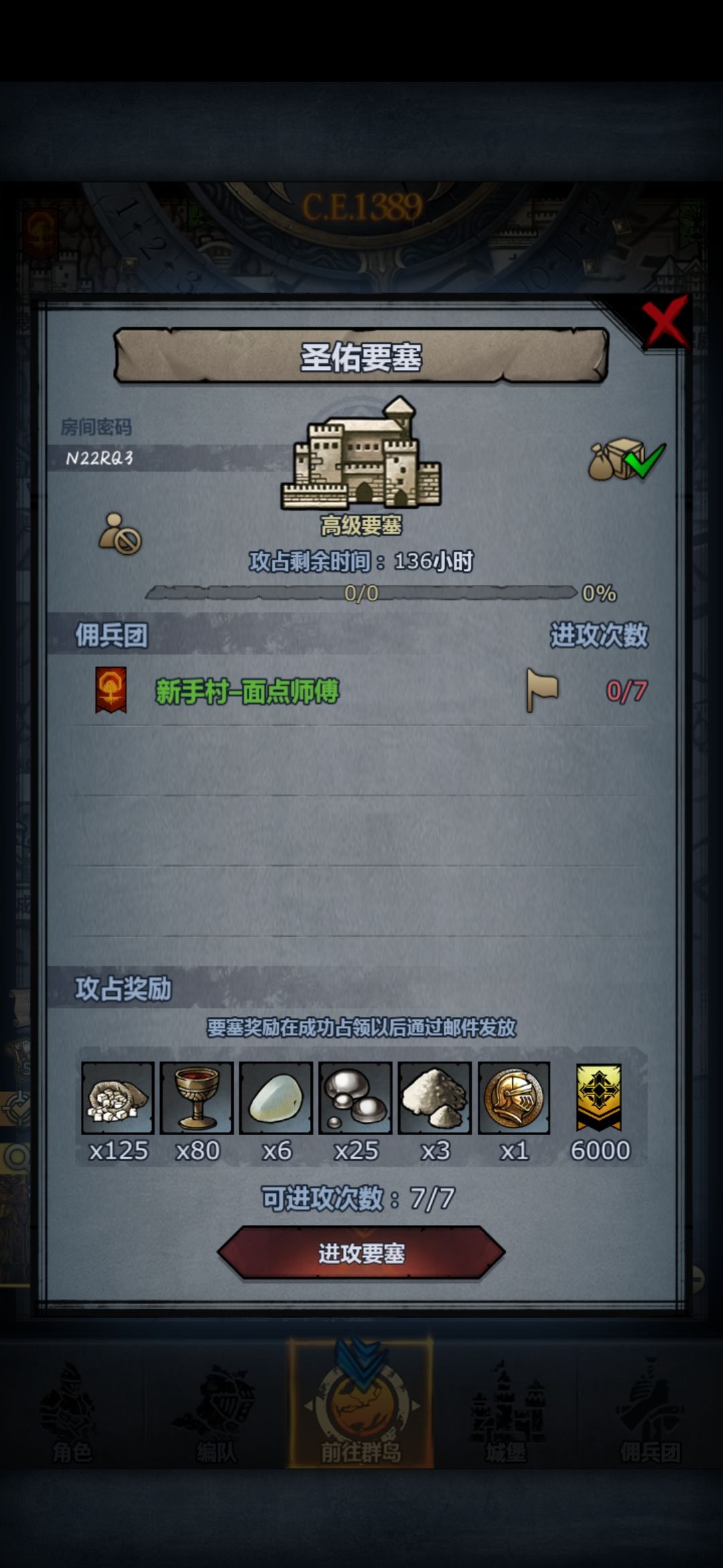 周车:远崖圣佑 2