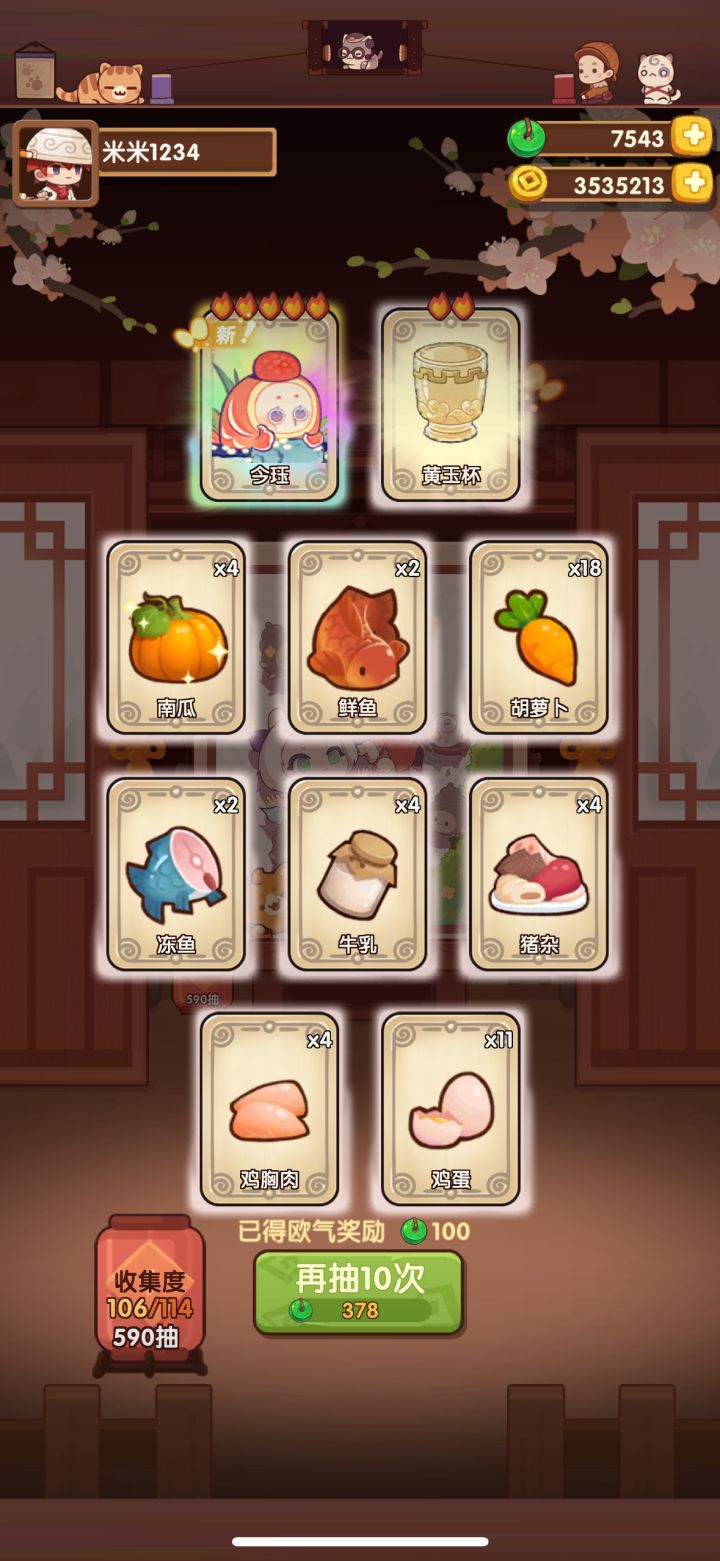 59发收工截图