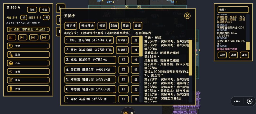 开局 1