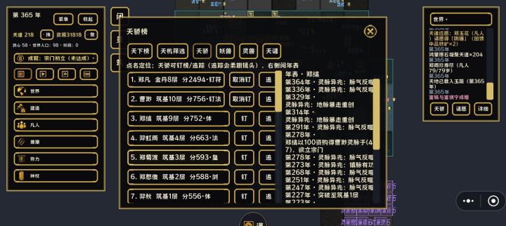 开局截图
