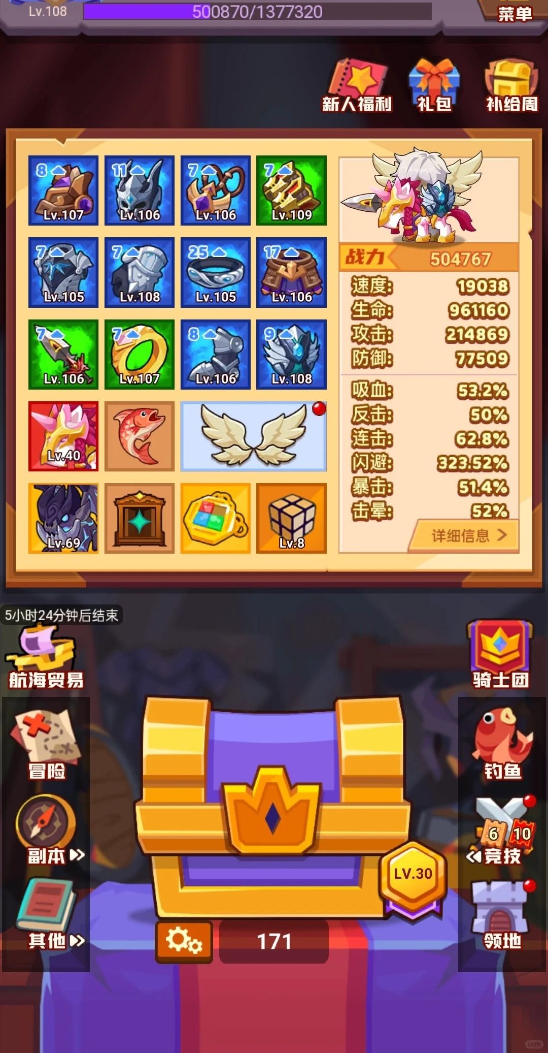 疯狂骑士团最新兑换码合集截图
