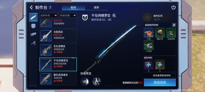 兄弟们 完成第三章没有给图纸是什么意思？截图
