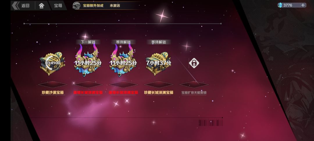 被宝箱限制的冒险者生活! 1