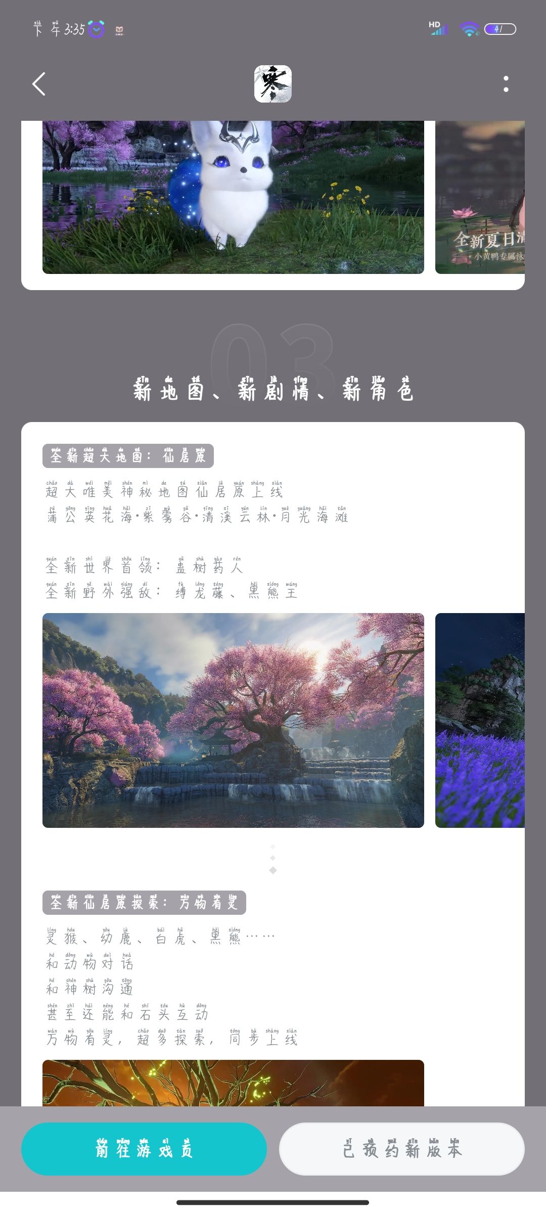 新角色 ,,,,,,,没看到呀 1